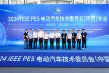 2024 IEEE PES 電動(dòng)汽車技術(shù)委員會(huì)（中國(guó)）年會(huì)及充換電網(wǎng)絡(luò)技術(shù)創(chuàng)新大賽圓滿落幕
