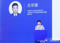 中國汽車工業(yè)協(xié)會充換電分會、中國電動汽車充電基礎(chǔ)設(shè)施促進(jìn)聯(lián)盟副秘書長仝宗旗:《電動汽車充電設(shè)施及場站測評評價規(guī)范》宣貫