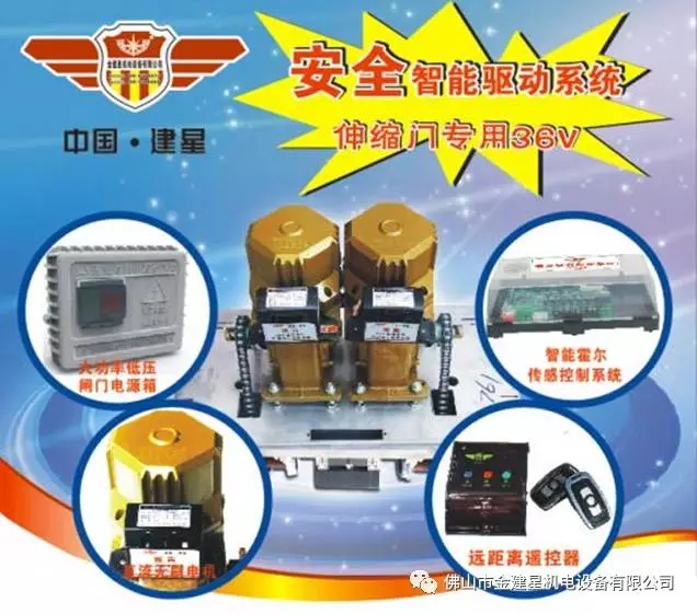 六一節(jié) 金建星36V電機護航校園安全