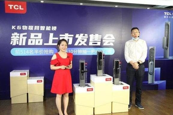首款納米銀抗菌智能鎖上線，TCL炫酷“黑科技”