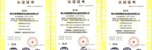新年新榮譽 南北德信榮獲ISO9001、ISO14001和OHSAS18001三證書