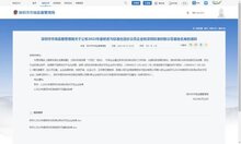 捷順科技獲評(píng)“深圳標(biāo)準(zhǔn)創(chuàng)新示范基地”，樹(shù)立行業(yè)標(biāo)桿