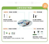 關(guān)注 ||  捷順車位級(jí)充電運(yùn)營(yíng)解決方案助力物業(yè)增收