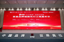 國貨之光|金鴻星榮膺“國貨之光計(jì)劃”，以智能科技領(lǐng)航戶外電動(dòng)門行業(yè)高質(zhì)量發(fā)展