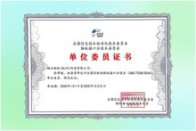 熵云腦機入選全國信標(biāo)委腦機接口分委會單位委員