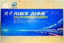 熵基科技攜多模態(tài)識別與腦機設備亮相東莞市中小學生科技節(jié)，助力青少年點燃AI科學夢想