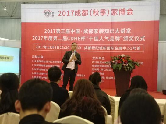 2018第25屆成都家博會擴至2大展館30000平米