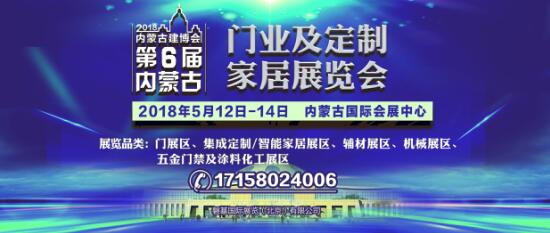 全屋定制、樂享生活”，5月12日木門定制家居展帶您一起享受“高端定制”生活！