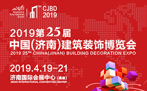  2019濟(jì)南建博會(huì)招商工作全面啟動(dòng)  9大展廳 6萬平米 19年4月如期相約！