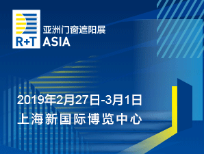 節(jié)能舒適，智能未來，史上最強R+T Asia搶先登陸