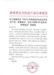 關(guān)于延期舉辦“2022中國(西安)社會公共安全產(chǎn)品、智慧城市、雪亮工程暨5G技術(shù)應(yīng)用博覽會”的通知 