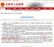 大事件！ 青海省推進(jìn)綠色建筑發(fā)展