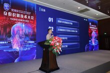 熵基科技首席科學家陳書楷：基于深度學習的非接觸式指紋識別技術新進展