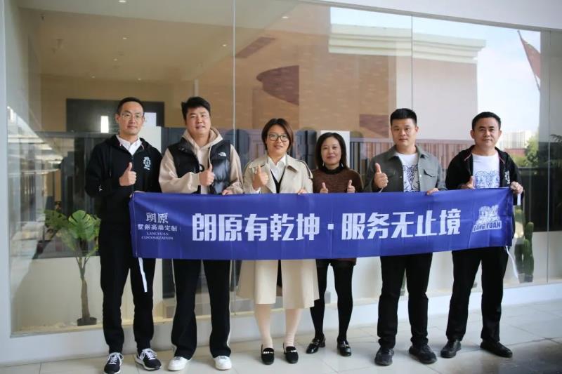 朗原有乾坤 服務(wù)無止境