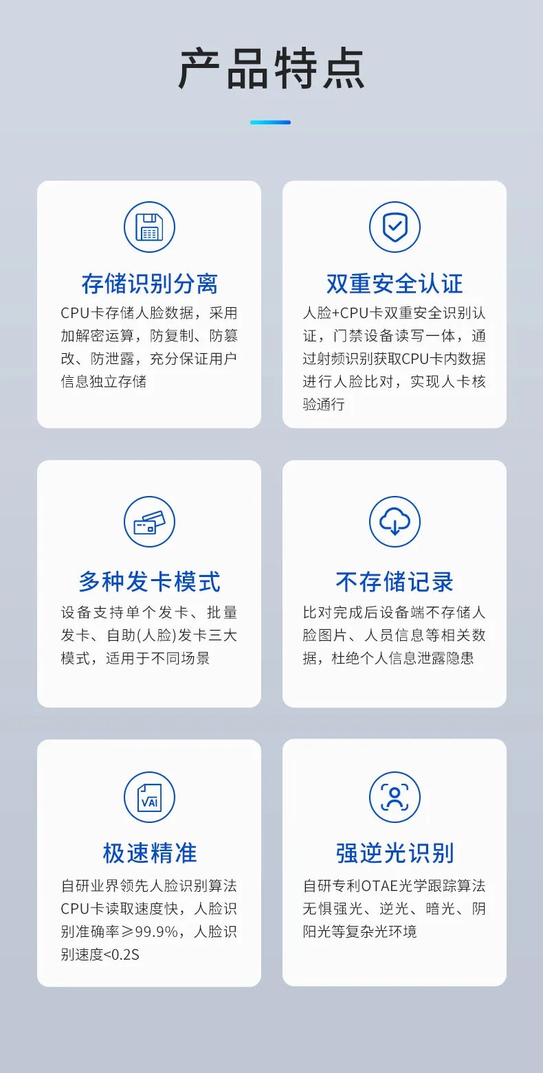 新品發(fā)布 | 安全雙認(rèn)證人臉門禁一體機(jī)正式上線！