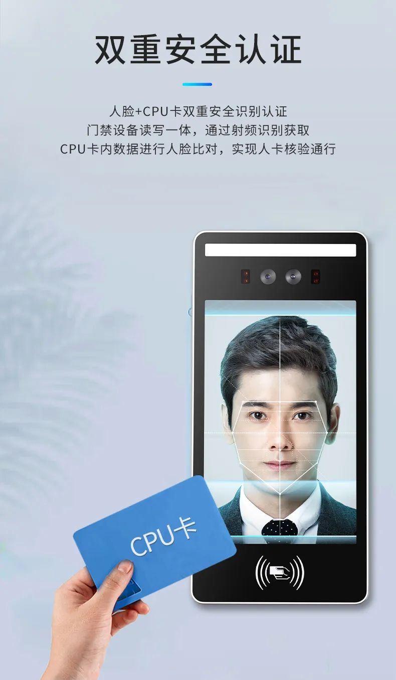 新品發(fā)布 | 安全雙認(rèn)證人臉門禁一體機(jī)正式上線！