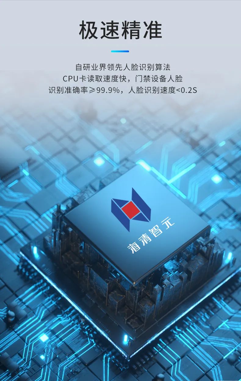 新品發(fā)布 | 安全雙認(rèn)證人臉門禁一體機(jī)正式上線！