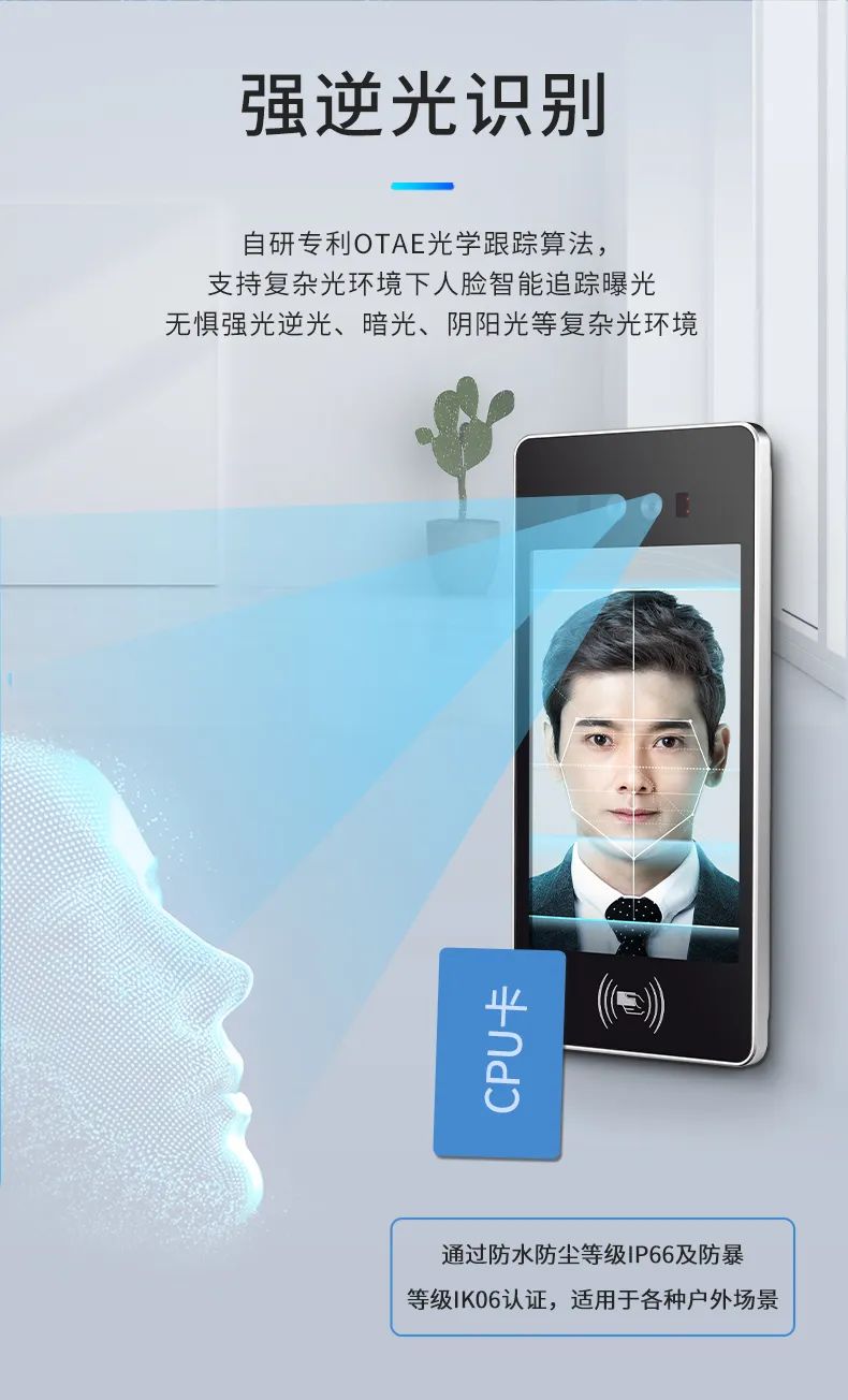 新品發(fā)布 | 安全雙認(rèn)證人臉門禁一體機(jī)正式上線！