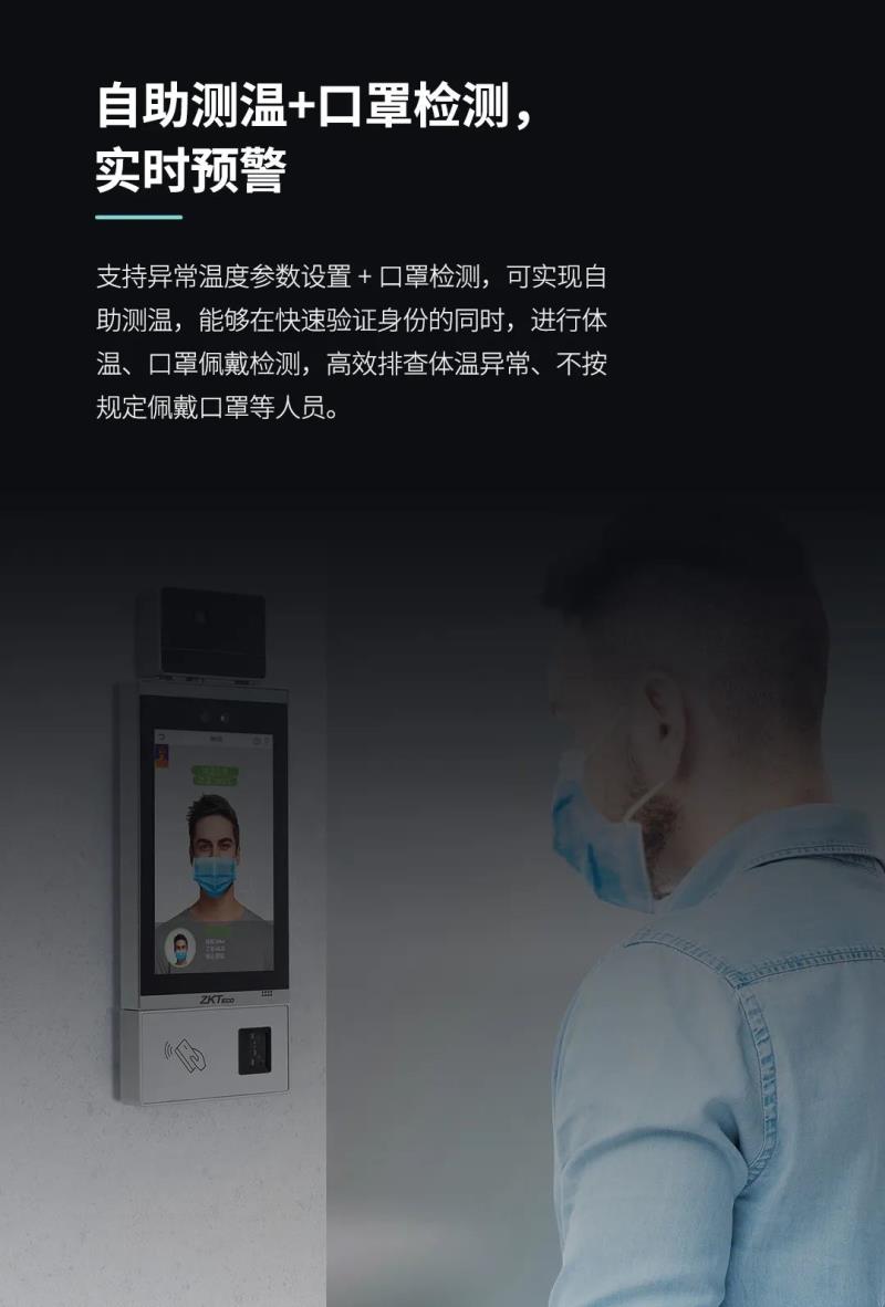 非接觸感知體驗！測溫通行快人一步