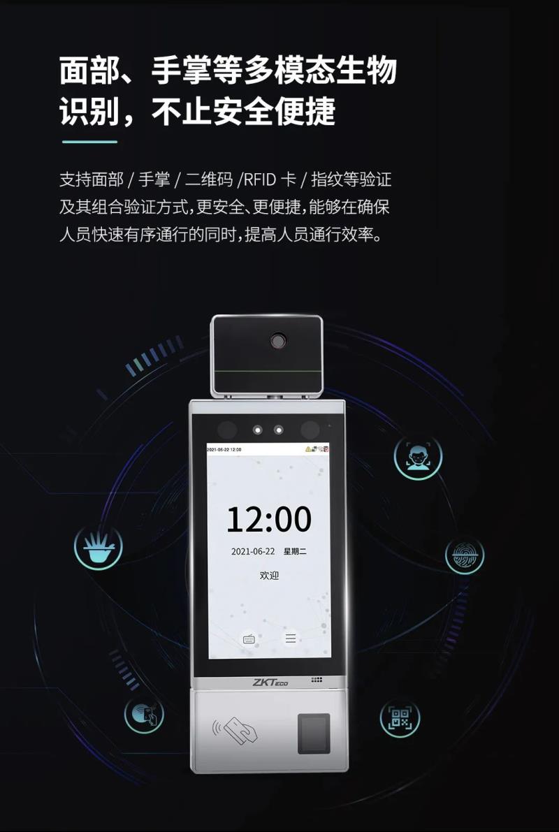 非接觸感知體驗！測溫通行快人一步