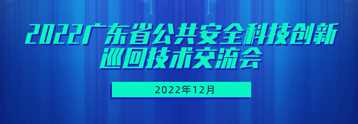 2022年安防及相關(guān)行業(yè)團(tuán)體標(biāo)準(zhǔn)發(fā)布情況