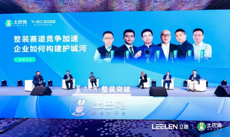 立林×土巴兔 | 瞄準(zhǔn)新風(fēng)口 共贏全屋智能家居整裝千億市場(chǎng)