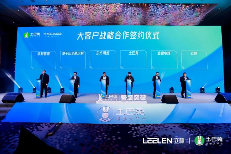 立林×土巴兔 | 瞄準(zhǔn)新風(fēng)口 共贏全屋智能家居整裝千億市場(chǎng)