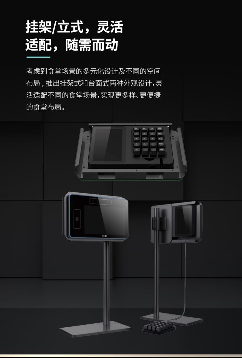 熵基ZTHP560面部消費終端：金融級刷臉支付，食堂團餐就用它！