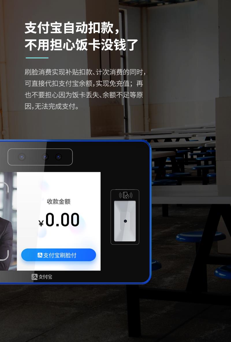 熵基ZTHP560面部消費終端：金融級刷臉支付，食堂團餐就用它！