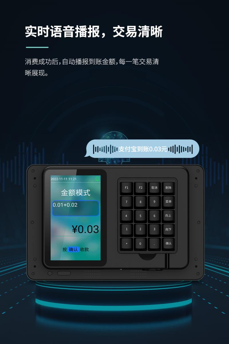 熵基ZTHP560面部消費終端：金融級刷臉支付，食堂團餐就用它！