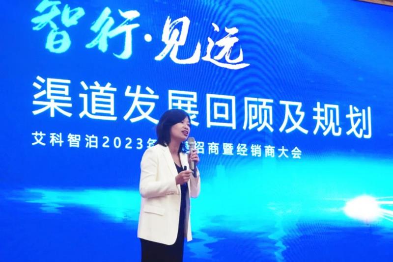 艾科智泊兔年率先吹響【招商大會】沖鋒號