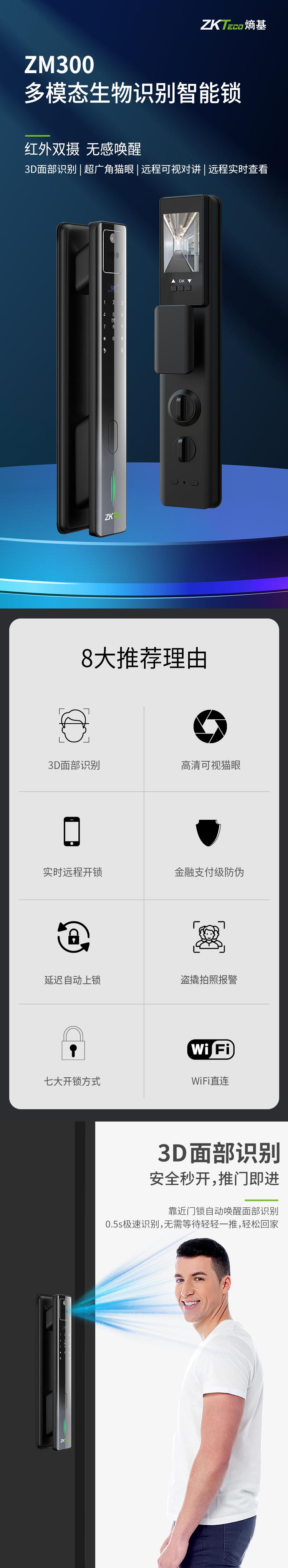 熵基面部鎖升級款ZM300：靈動(dòng)雙眸，無感喚醒刷臉開門