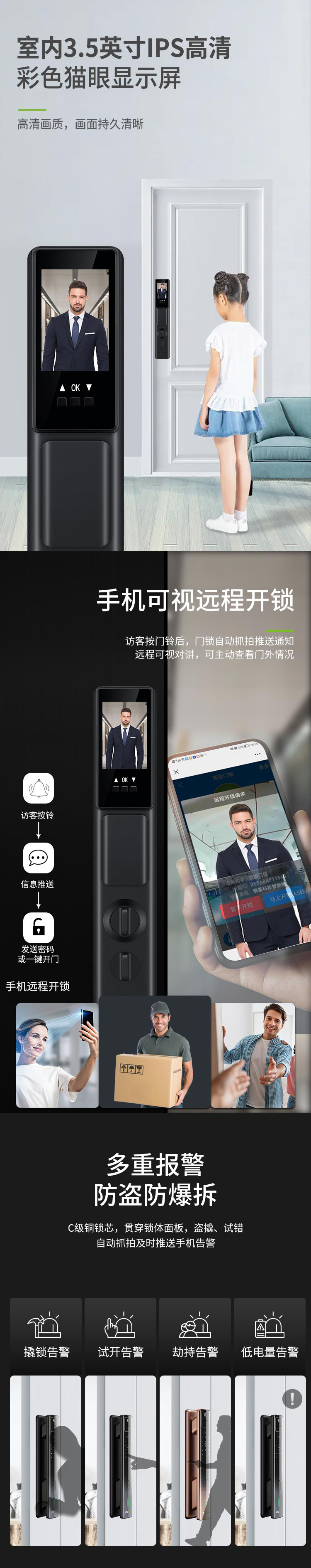 熵基面部鎖升級款ZM300：靈動(dòng)雙眸，無感喚醒刷臉開門