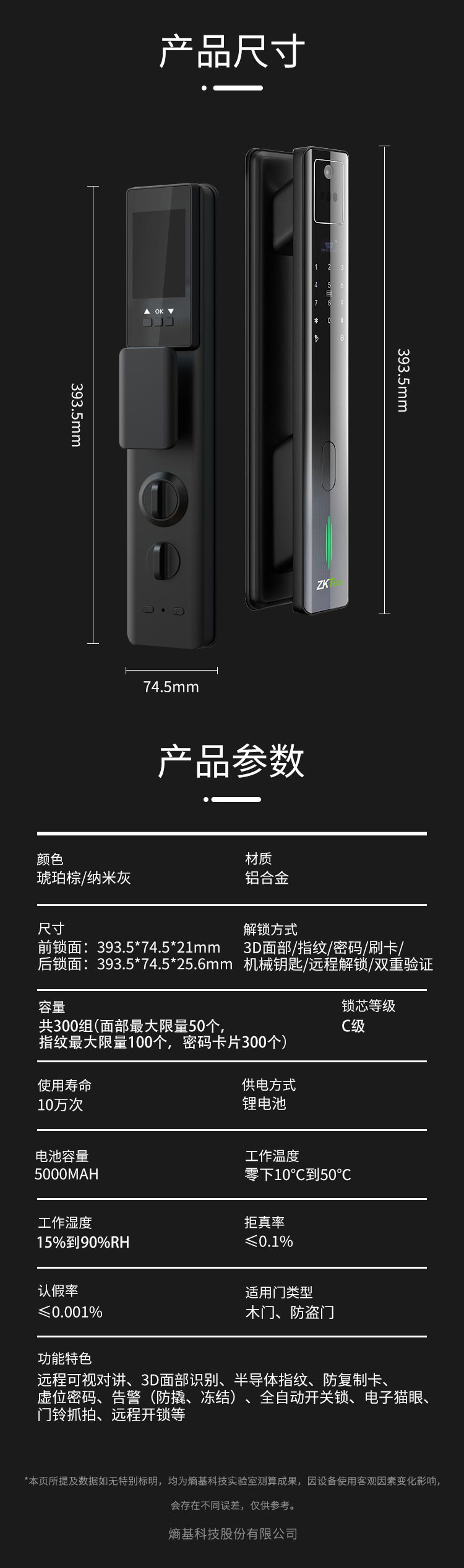 熵基面部鎖升級款ZM300：靈動(dòng)雙眸，無感喚醒刷臉開門