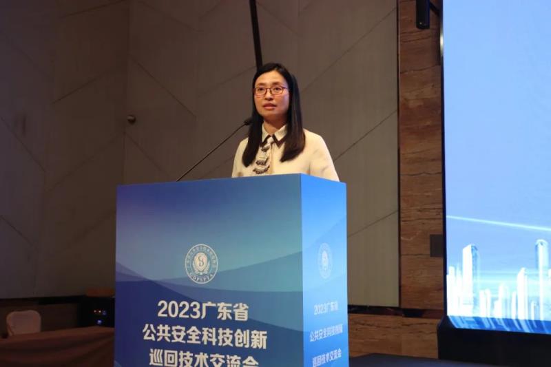 2023廣東省公共安全科技創(chuàng)新巡回技術(shù)交流會首站在廣州順利召開