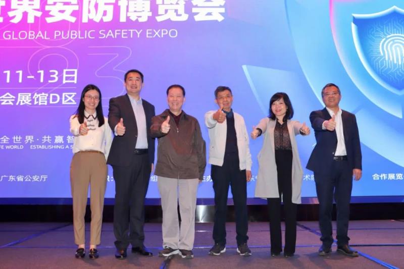 2023世界安防博覽會(huì)啟動(dòng)儀式成功舉行