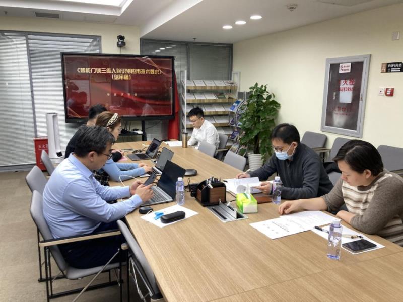 《智能門鎖三維人臉識(shí)別技術(shù)要求》順利通過專家評(píng)審