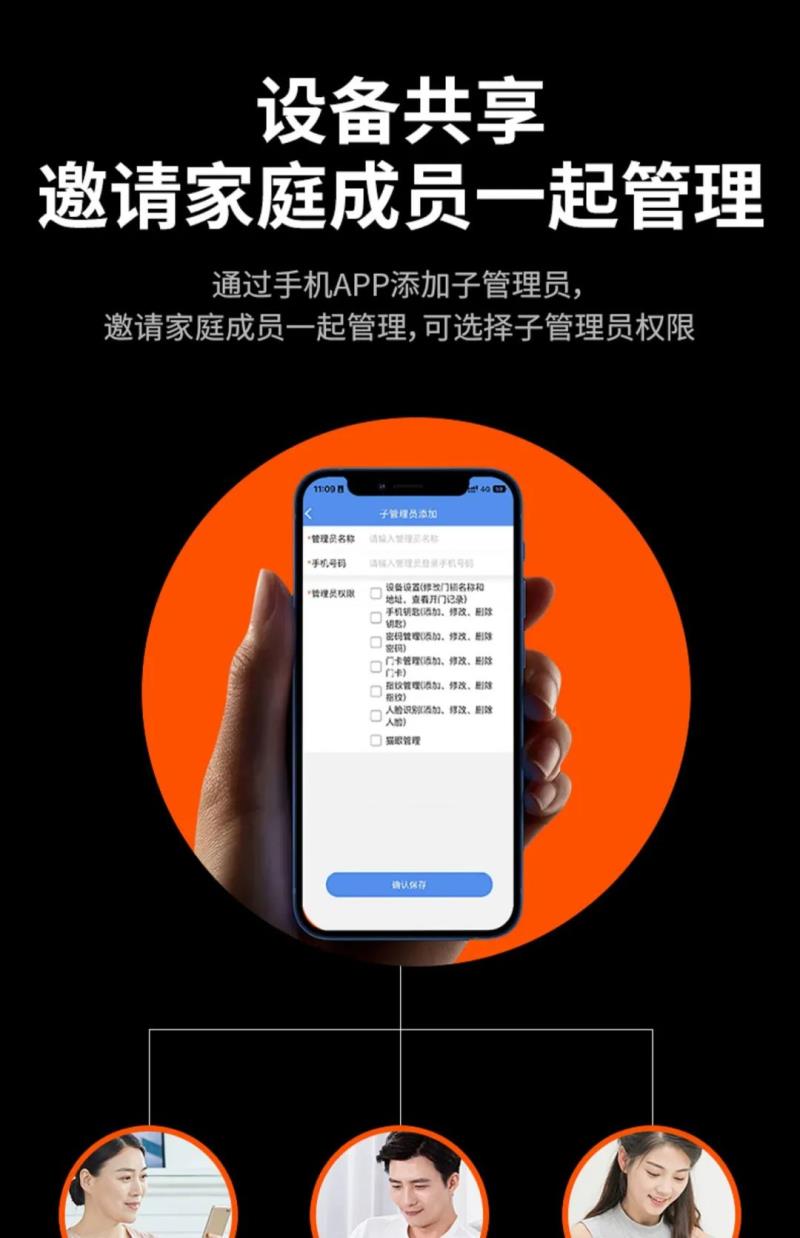 必達(dá)發(fā)布智能鎖新品F3 Pro X：3D人臉、高清大屏、新增指紋定位設(shè)計