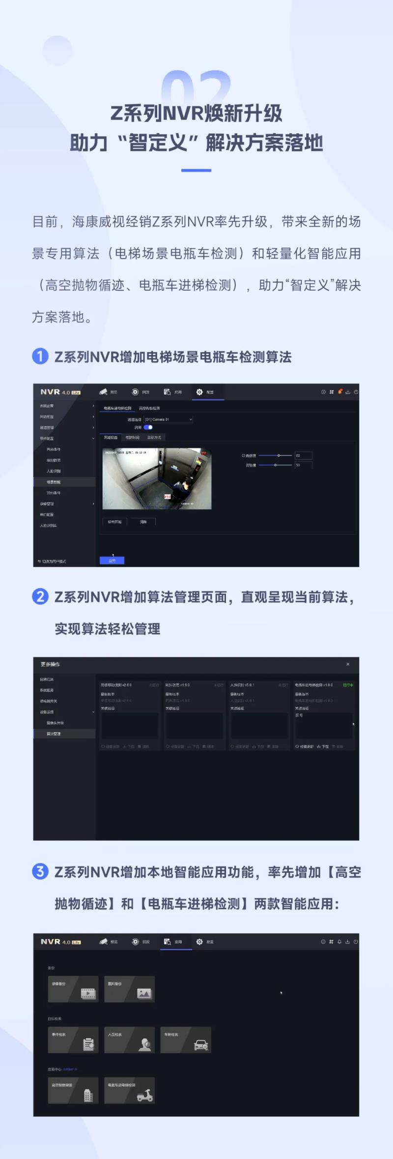 開啟全新『智定義』時(shí)代，這些智能解決方案你一定用得上！