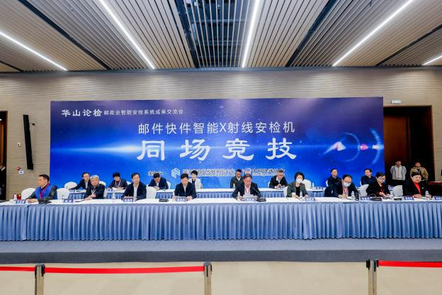 “華山論檢”盛大舉辦，熵基科技高速智能安檢機(jī)驚艷亮相