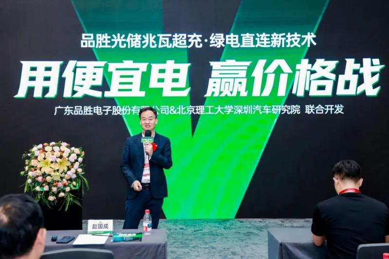 品勝發(fā)布綠電直連新技術(shù)：“用便宜電，贏價格戰(zhàn)” 新戰(zhàn)略