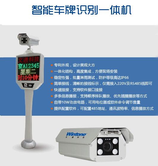 車牌識(shí)別相機(jī)哪個(gè)算法好點(diǎn)