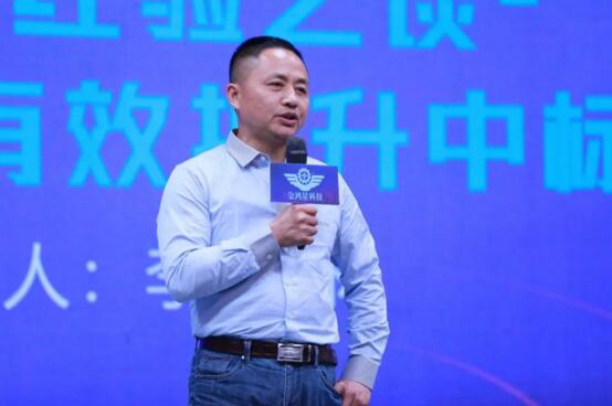 湖北武漢——李小林分享《投標(biāo)經(jīng)驗(yàn)之談-從細(xì)節(jié)做起，有效提升中標(biāo)機(jī)率》