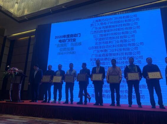 “金盾獎(jiǎng)‘先進(jìn)單位’”頒獎(jiǎng)現(xiàn)場(chǎng)