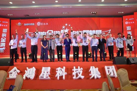 【唱響金鴻星·追逐星夢(mèng)想】2018新春答謝晚宴暨金鴻星杯好聲音圓滿(mǎn)落幕！