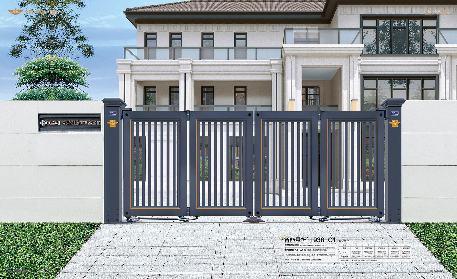 智能懸折門938-C1