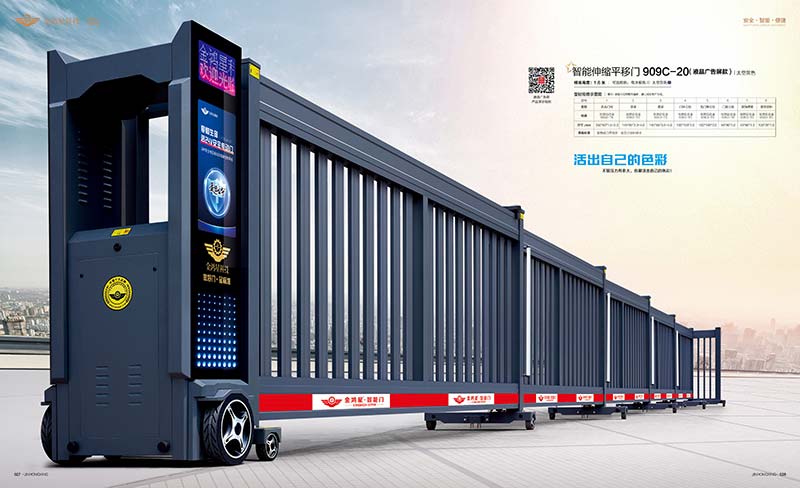 智能伸縮平移門