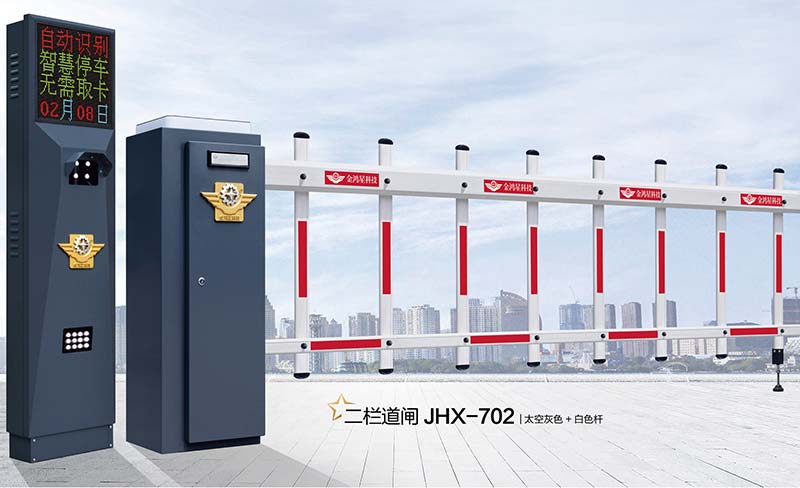 其他 - 直桿道閘JHX-702
