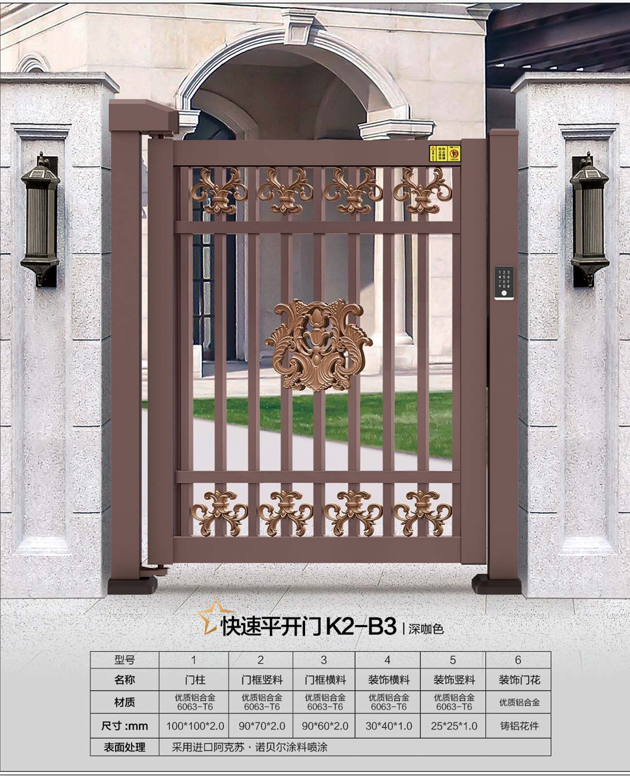 快速平開門K2-B3