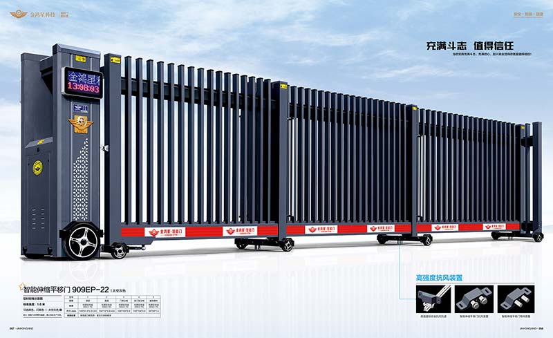 智能伸縮平移門909EP-22